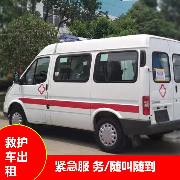 牡丹江瘫痪租赁救护车转运 —— 提升急救效率，守护生命安全